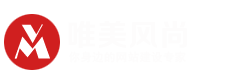 唯美风尚-北京专业网站建设公司